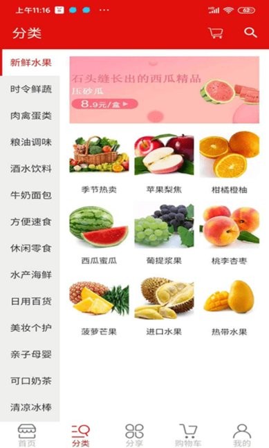 麦贝生活平台 v1.6 安卓版2