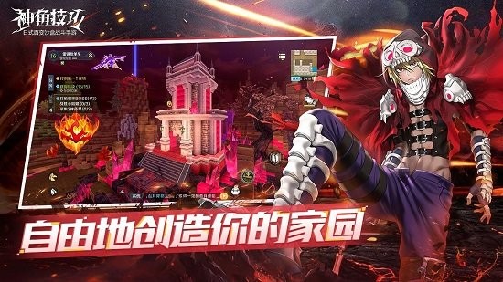 神角技巧手游 v1.3.1 官方安卓版3