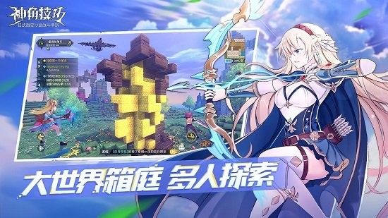 神角技巧手游 v1.3.1 官方安卓版2