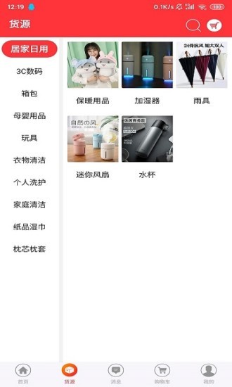 道烁开店app v2.6 安卓版0