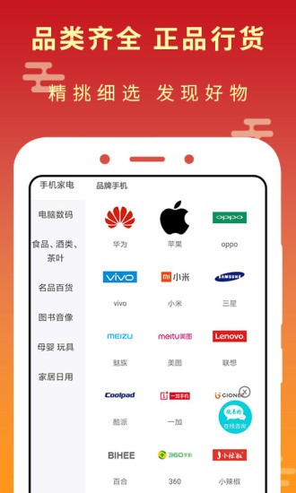 承易购商城 v1.2.3 安卓版3