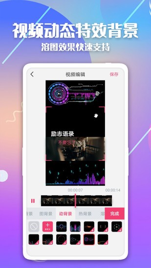 快字幕视频制作app v2.3.0 安卓版3