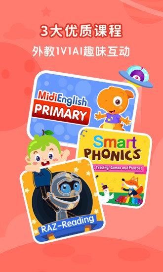 希朗ai课堂 v1.1.9 安卓版2