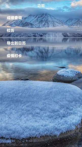 shine课程表 v1.1.3.9 安卓版1