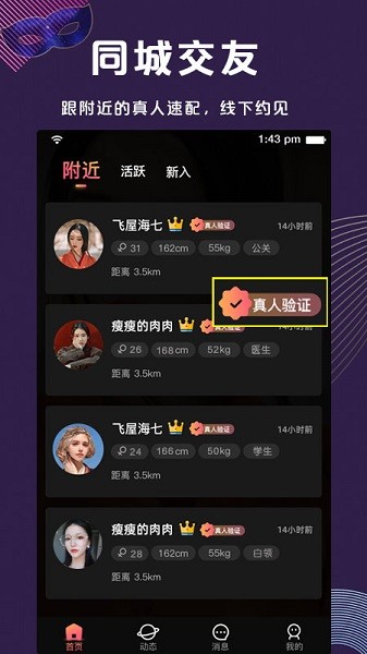 假面派对官方版 v2.7.3 安卓版1