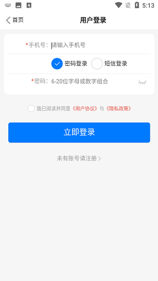 遇品商家 v1.1.2 安卓版3