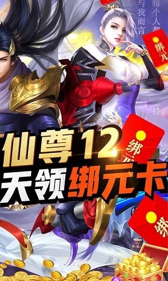 莽荒纪手游变态版 v1.2.4 安卓版1