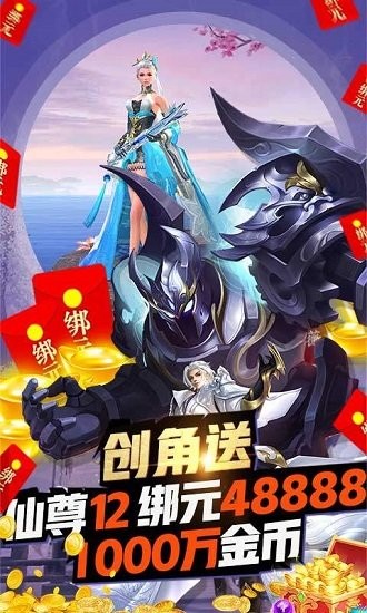 莽荒纪手游变态版 v1.2.4 安卓版3