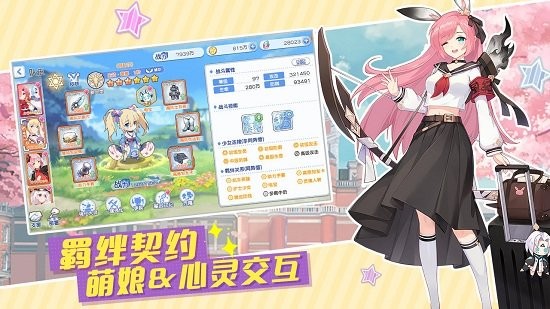 冒险小分队手游戏 v15.0.0 官方安卓版1