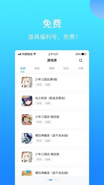 517游戏平台交易 v1.4.1 安卓版0