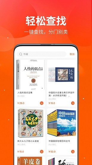 橙易花官方版 v1.0 安卓版1