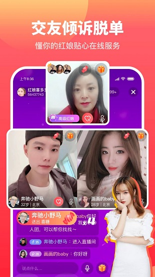 佳对相亲平台 v2.8.7.1012 安卓版1