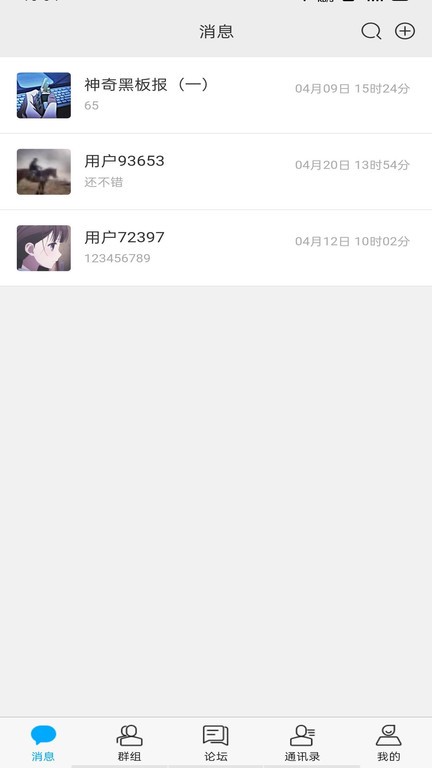 神奇黑板报 v1.0.0 安卓版0