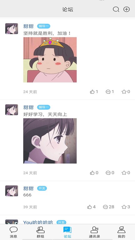 神奇黑板报 v1.0.0 安卓版3