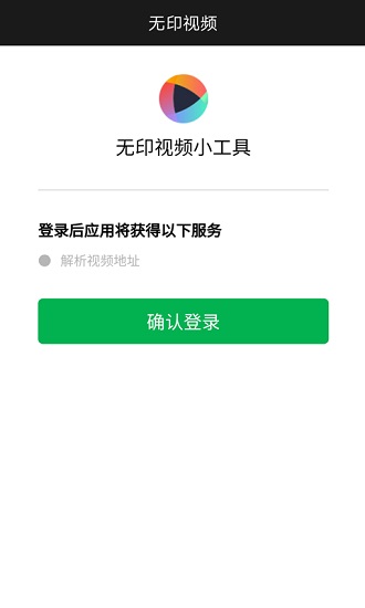无印视频最新版 v1.0.4 安卓版0