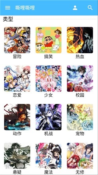 嘶哩嘶哩动漫app最新版 v1.0.15 官方安卓版2