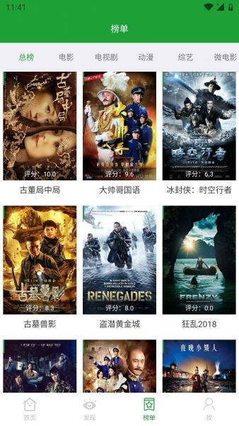 青椒影视官方正版 v2.8.1 免费安卓版2