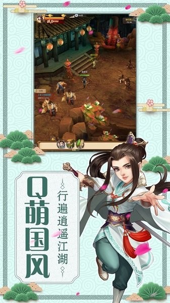 侠客恩仇录游戏 v1.5.3.000 安卓版3