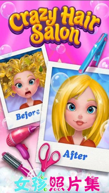 公主时尚设计游戏 v2.6 安卓版2