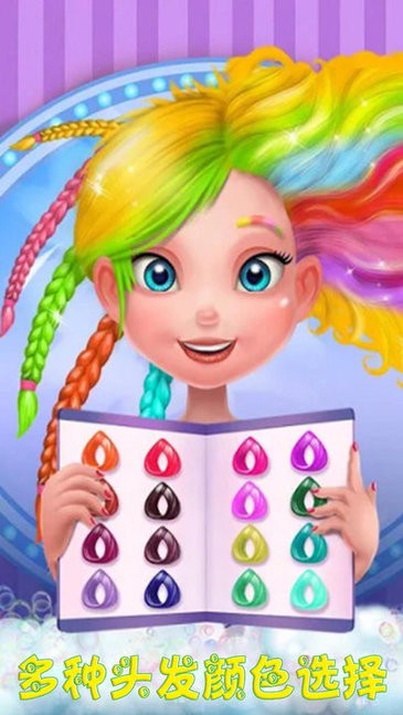 公主时尚设计游戏 v2.6 安卓版3