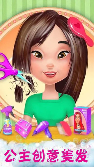 公主时尚设计游戏 v2.6 安卓版1