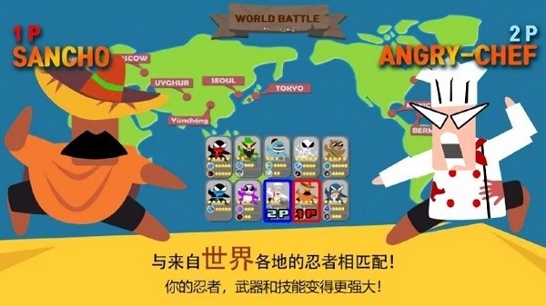 跳跃忍者大作战最新版 v4.1.1 安卓版2