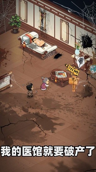 中华小客栈最新版 v1.0.571 安卓版0