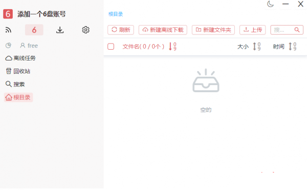 6盘小白羊版win64 6盘小白羊版最新版
