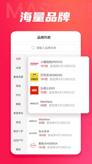 播货联盟 v2.1.0 安卓版0