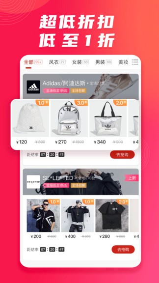 播货联盟 v2.1.0 安卓版2