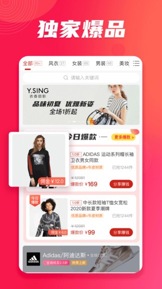 播货联盟 v2.1.0 安卓版3