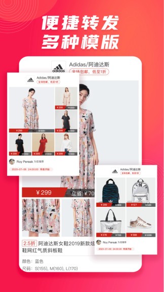 播货联盟 v2.1.0 安卓版1