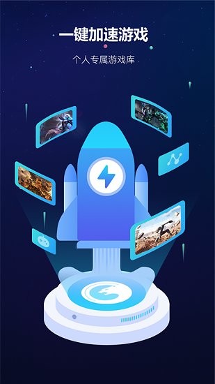 野豹加速器app v1.0.3 安卓版1