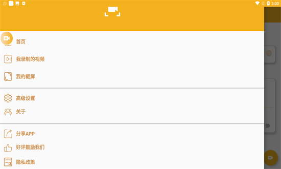 手机截屏录屏大师最新版 v21.06.07 安卓版1