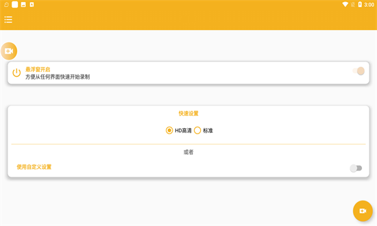 手机截屏录屏大师最新版 v21.06.07 安卓版0