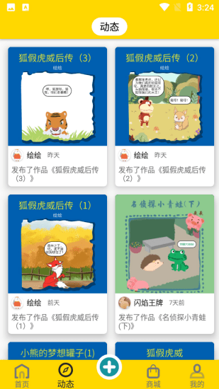 灰灰兔官方版 v1.0 安卓版1