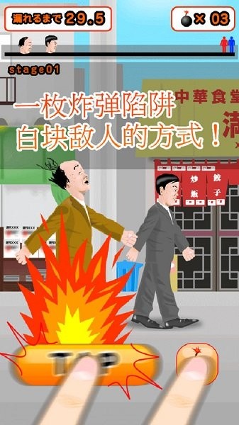 想快点去厕所小游戏 v1.1 安卓版3