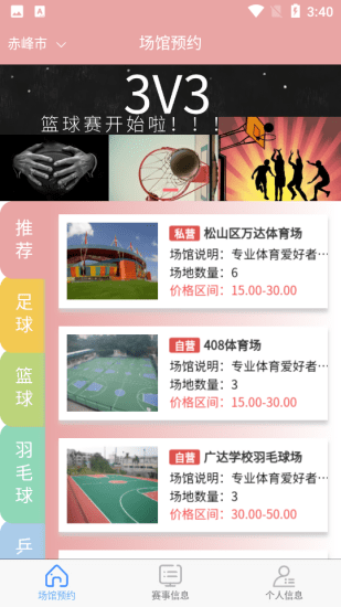 众益悦享软件 v1.0.0 安卓版0