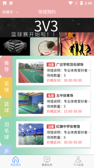 众益悦享软件 v1.0.0 安卓版1