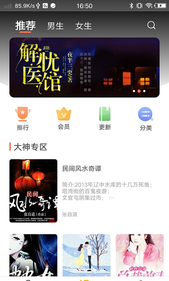 情声小说听书 v1.0.0 安卓版2