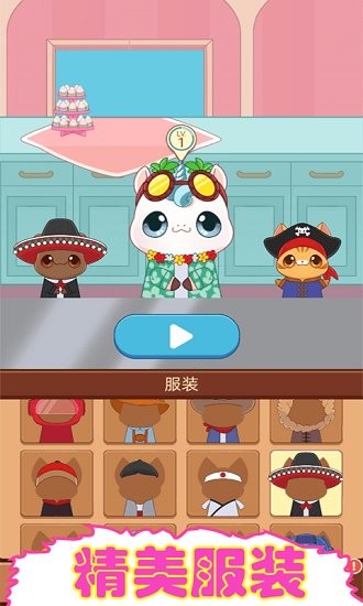 餐厅模拟游戏 v1.1 安卓版2