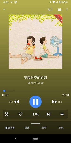 podcast republic apk v21.6.17R 安卓版0