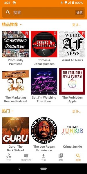 podcast republic apk v21.6.17R 安卓版3