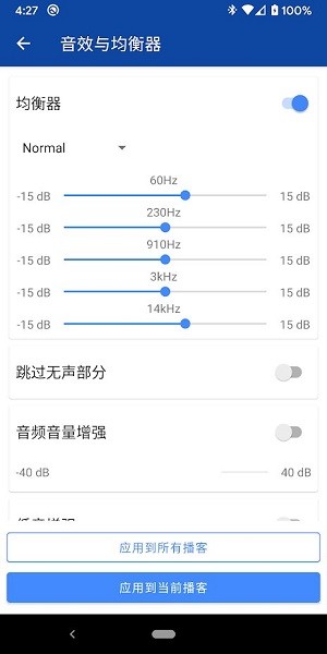 podcast republic apk v21.6.17R 安卓版2