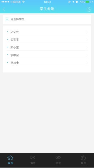 朵朵在线嘟嘟老师端 v1.0.54 安卓版1