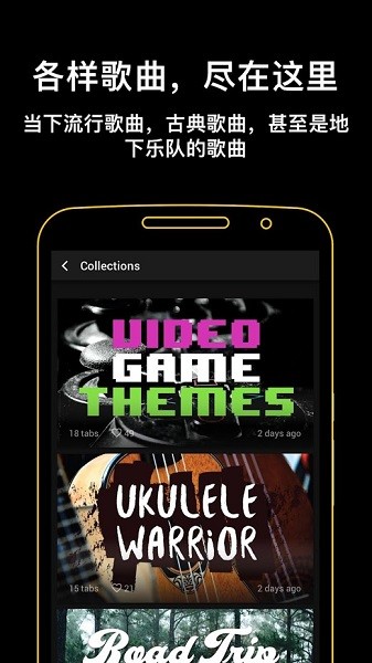 ultimate guitar tabs官方版 v6.8.10 安卓版1