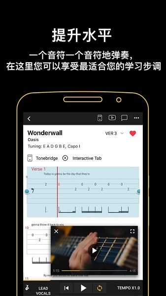 ultimate guitar tabs官方版 v6.8.10 安卓版3
