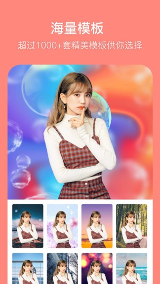 有趣p图软件 v1.0.3 安卓版2