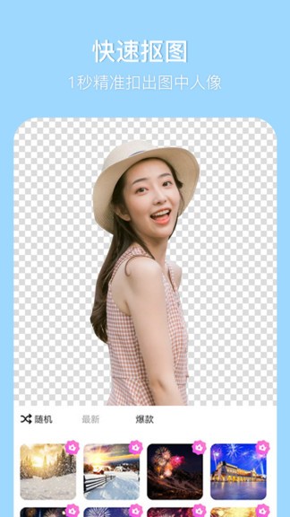 有趣p图软件 v1.0.3 安卓版3