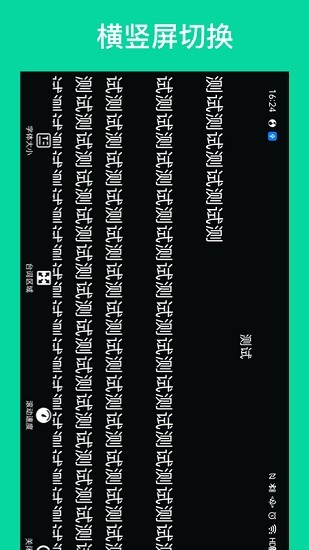 提词助手手机版 v2.9.2 安卓版2